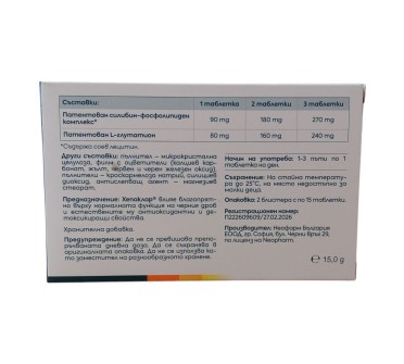 ХЕПАКЛАР х 30 табл.